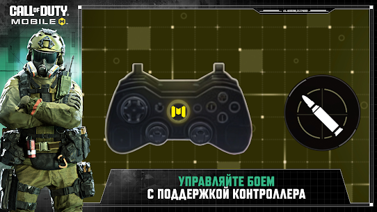 Call of Duty: Mobile. Сезон 5 5