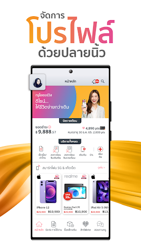 True iService screenshot