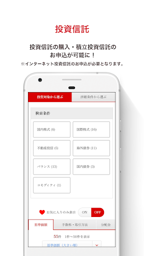 あきぎんアプリ screenshot