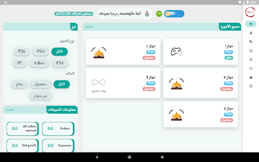 pressx pms Screen 3