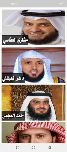 الرقية الشرعية للعين و الحسد Screen 3