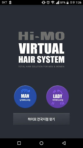 Android application [himostyler]hi-mo virtual hair screenshort