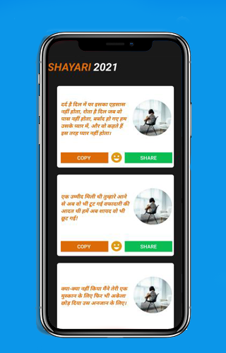 HINDI LOVE SHAYARI STATUS APP Screen 3