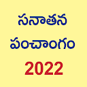 Telugu Calendar 2022 (Sanatan Panchangam)