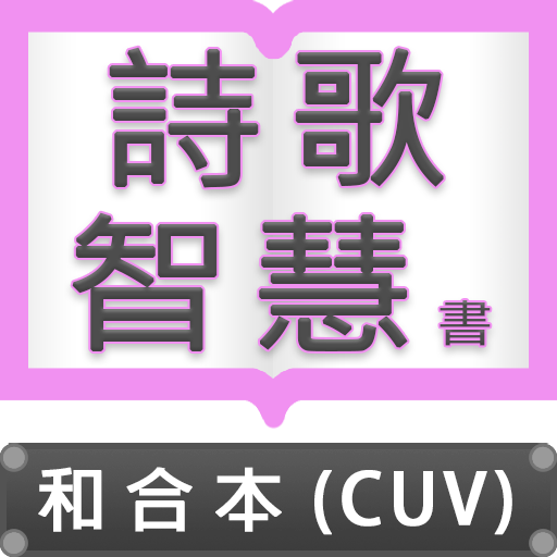 Talking Devotion  Ketuvim