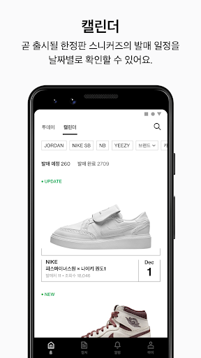 SHOEPRIZE - Sneaker Releases