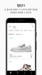 슈프라이즈 - 전세계 한정판 신발 발매 정보 필수앱 - Google Play 앱