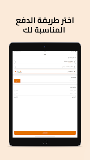 مطاعم الرومانسية screenshot 19