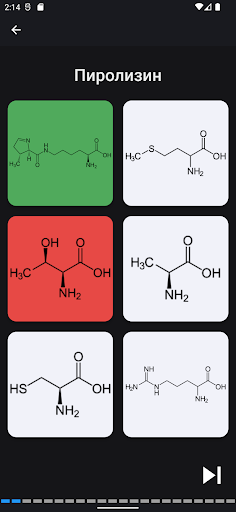 Biology Quiz screenshot 4