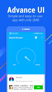 AIO Phone Booster Screenshot