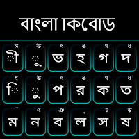 Bangla Keyboard Typing