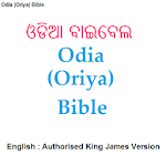 Cover Image of Télécharger ଓଡିଆ ବାଇବେଲ-Odia/English Bible  APK