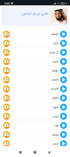 Al furqan - الفرقان