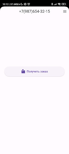 Engy.Next Screen 2