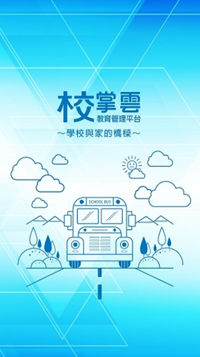 Android application iSchool screenshort