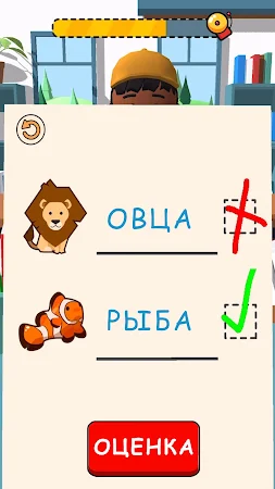 Game screenshot Teacher Simulator hack