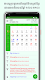 screenshot of Khmer Lunar Calendar