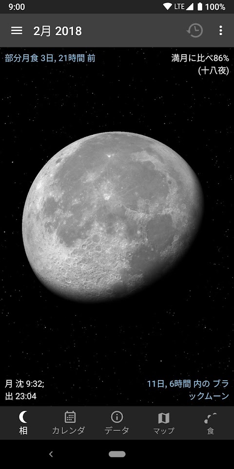 月鏡のおすすめ画像1