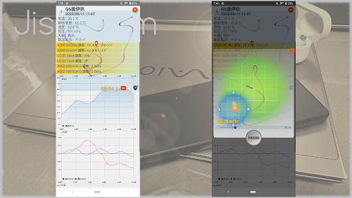 GPS DrivingRecorder Archive Screen 2