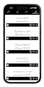 Urdu Poetry Offline 2023