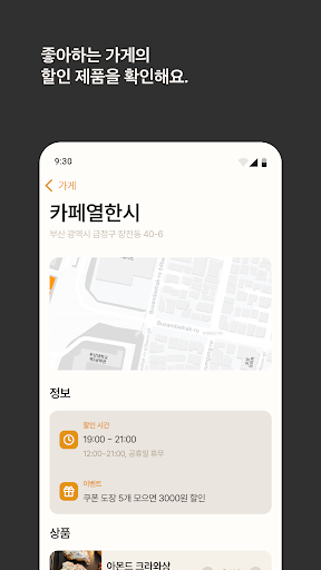줍줍(ZUPZUP) Screen 2