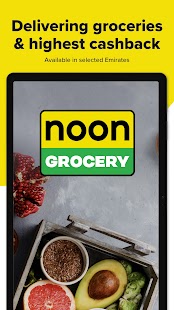 noon shopping Screenshot