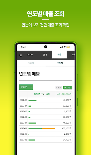 아이머신 CEO Screen 2
