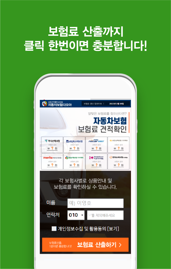 Tải 자동차보험가격비교 캐롯 악사 동부 Db다이렉트자동차보험 App Trên Pc Với Giả Lập - Ldplayer