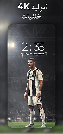 تطبيق خلفيات كريستيانو رونالدو برو4