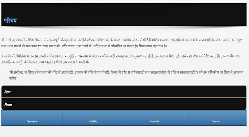 Maharishi Arvind Philosophy Screen 2