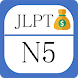 JLPT N5 PRO - Androidアプリ
