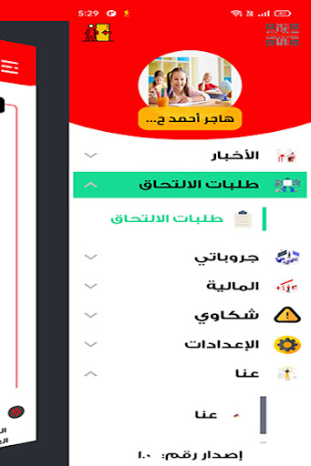 Math4U Screen 2