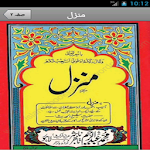 Cover Image of Download Manzil - Daily Verses  APK