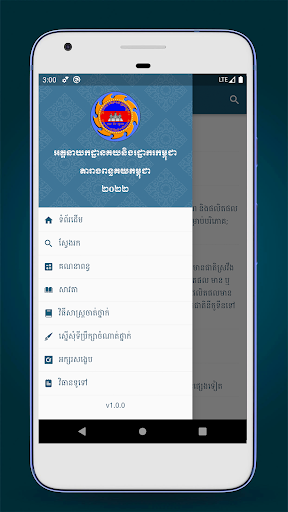 Cambodia Customs Tariff 2022 Screen 2