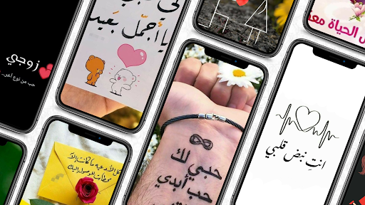 كلام حب للزوج  رسائل لزوجي