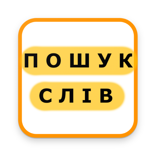 Пошук слів Українською  Icon