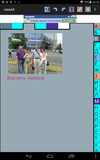 noteAll Screen 3