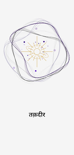 Android application Takdeer - Fortune Teller screenshort