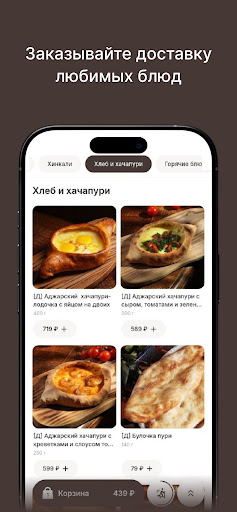 Миван  Доставка Еды