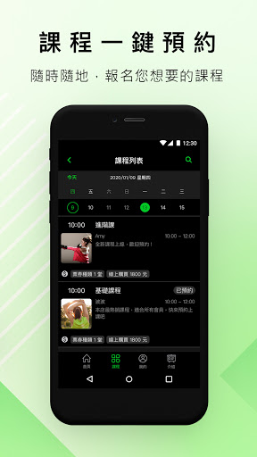 Eden Fitness Screen 3