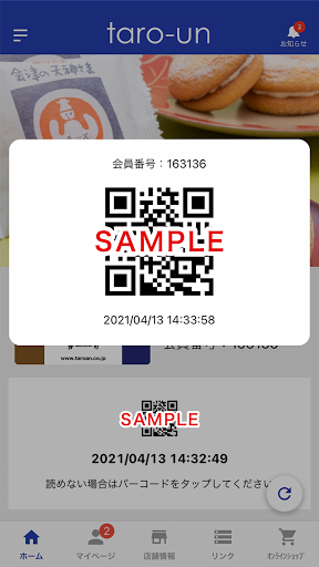 太郎庵 Screen 2