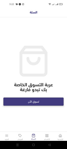 cutesto shop Screen 2
