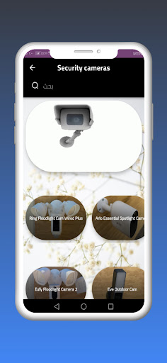 Security cameras – Guide Screen 3