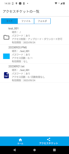 ServersMan@Disk Screen 2