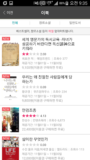 Play존 Screen 3