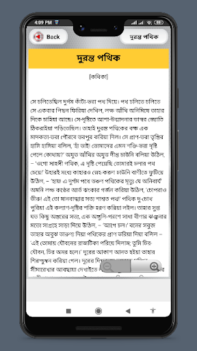 কাজী নজরুল রচনা সমগ্র Screen 3