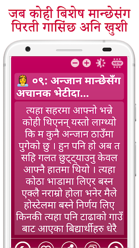 जलेको दिल Jaleko Dil - सफल प्र Screen 3