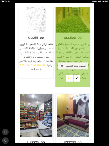 فنارك للعقارات Screen 3
