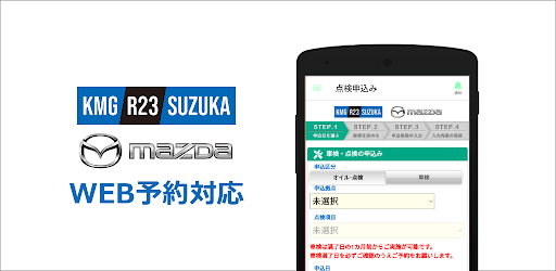 クスハラ自動車 Screen 2