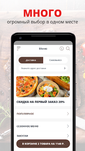 Android application У Бильбо | Воронеж screenshort
